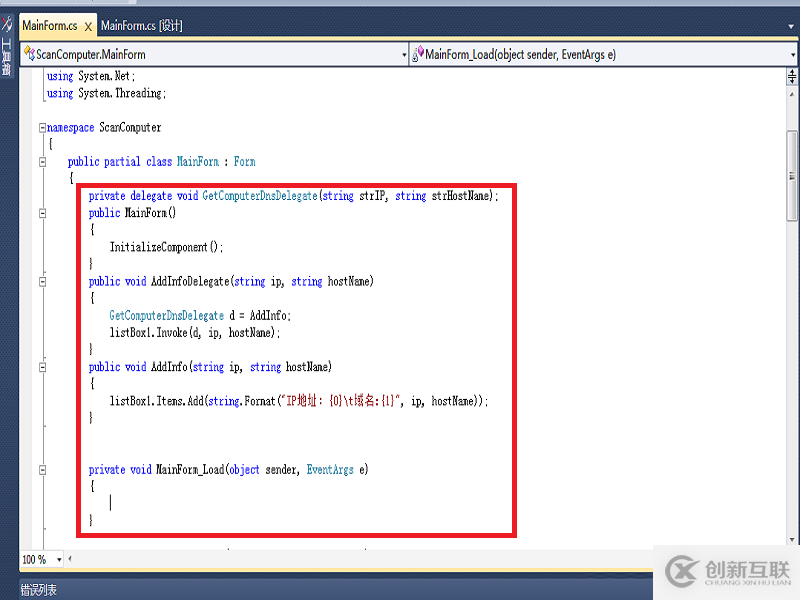 c#中怎么實現多線程程序設計