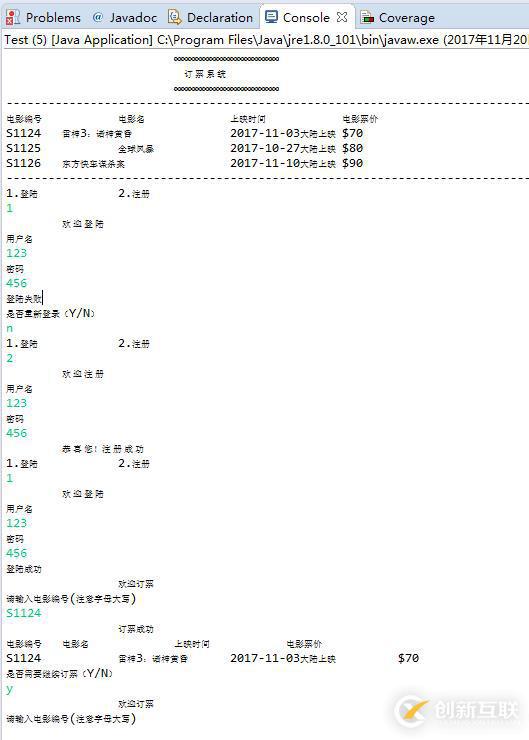 Java如何實(shí)現(xiàn)電影院訂票系統(tǒng)