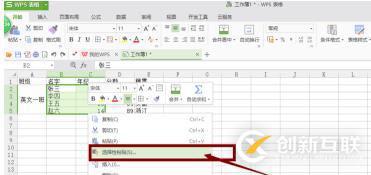 如何解決wps不能對(duì)合并單元格做部分修改的問題