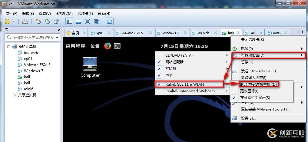 kali之破解無(wú)線密碼