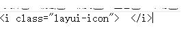如何解決layui使用layui-icon出現(xiàn)默認圖標的問題
