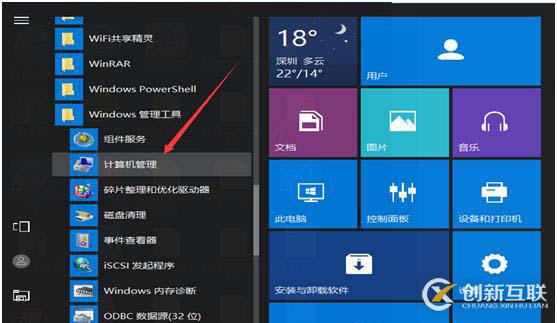 系統(tǒng)自帶工具擴容系統(tǒng)C盤