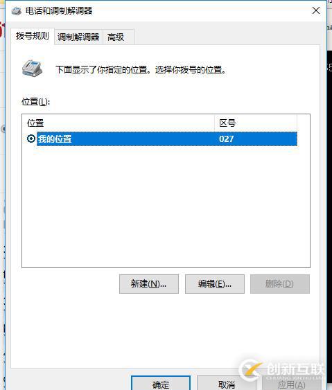 windows常用命令（快捷命令篇）