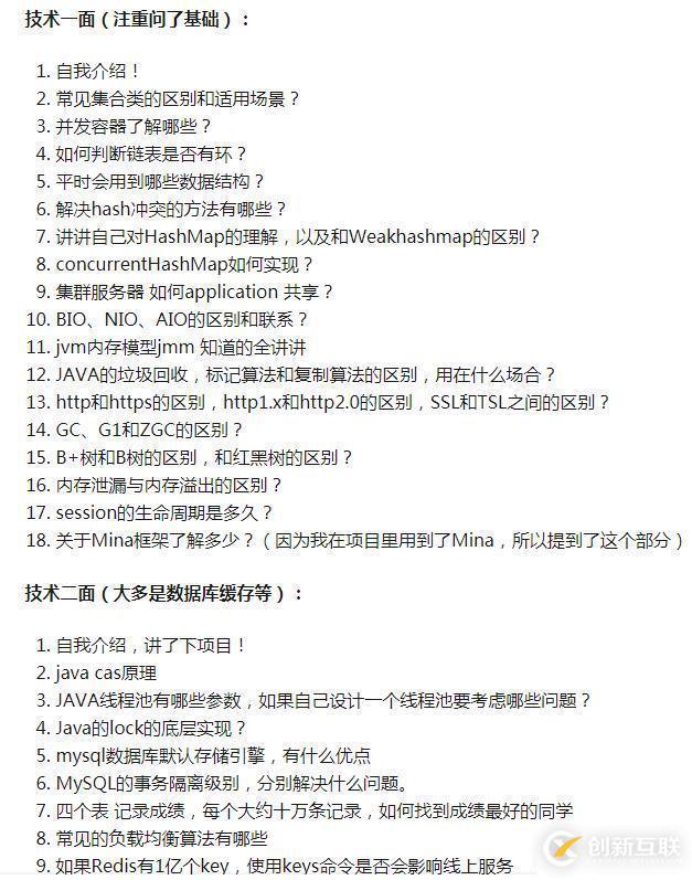 螞蟻金服（Java研發(fā)崗），26歲小伙斬獲三面，收獲Offer定級(jí)P6