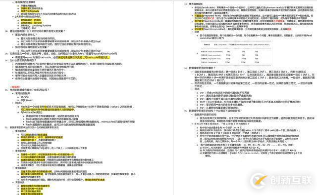 螞蟻金服（Java研發(fā)崗），26歲小伙斬獲三面，收獲Offer定級(jí)P6