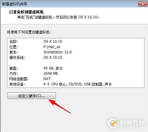 mac os虛擬機(jī)安裝教程