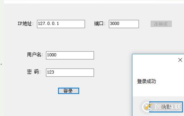 C#中networkcomms3.0實(shí)現(xiàn)模擬登陸的方法