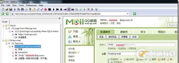 Badboy自動化測試工具4  運行腳本