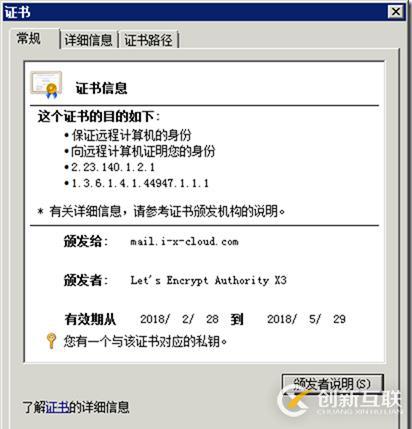 怎么樣分配公網(wǎng)證書(shū)基于負(fù)載均衡-Keepalived-Haproxy