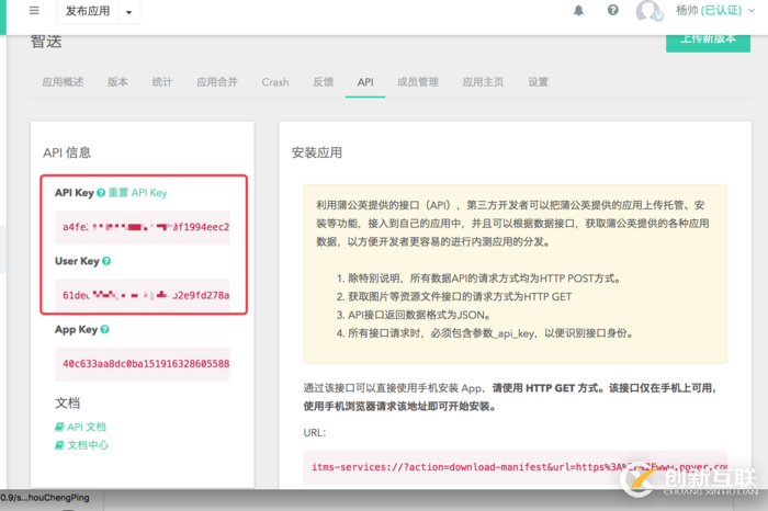 使用Python實現(xiàn)iOS自動化打包