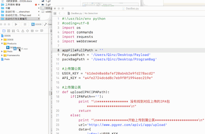 使用Python實現(xiàn)iOS自動化打包