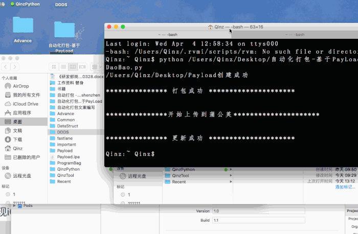 使用Python實現(xiàn)iOS自動化打包