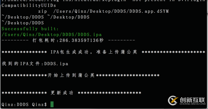 使用Python實現(xiàn)iOS自動化打包