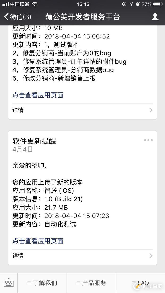使用Python實現(xiàn)iOS自動化打包