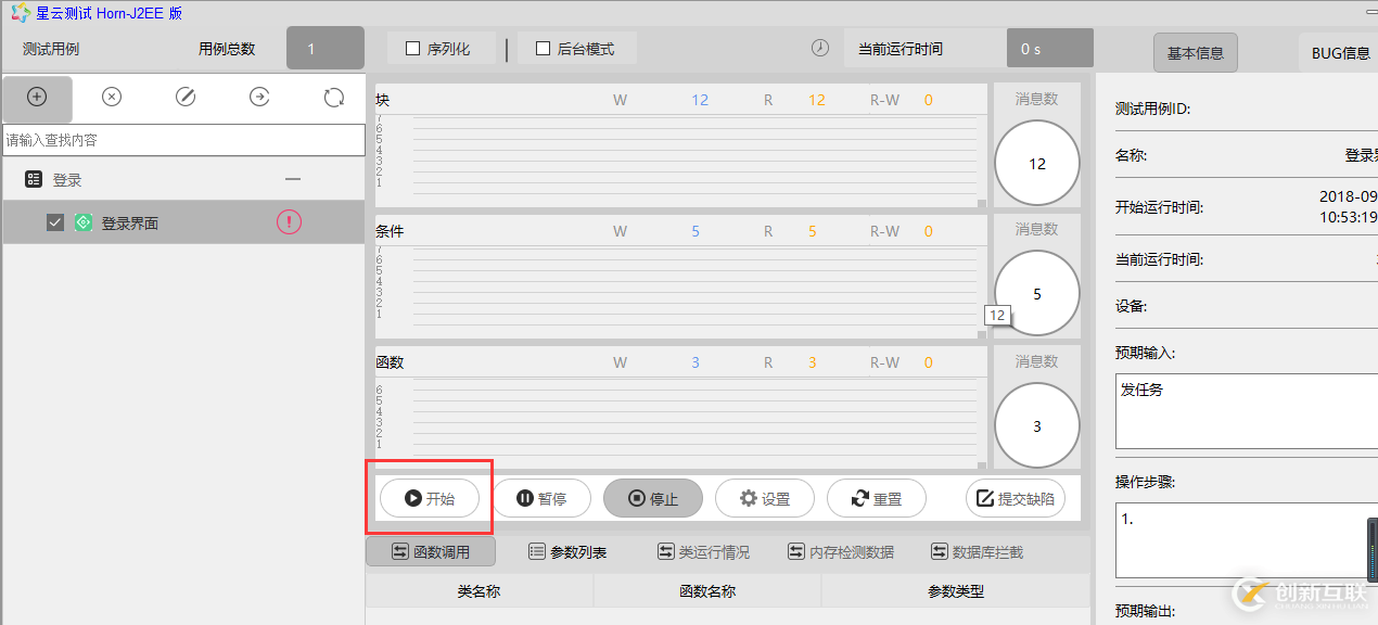 開發(fā)者測試（4）-采用精準測試工具對dubbo微服務(wù)應(yīng)用進行測試