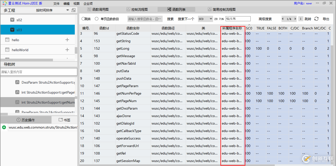 開發(fā)者測試（4）-采用精準測試工具對dubbo微服務(wù)應(yīng)用進行測試