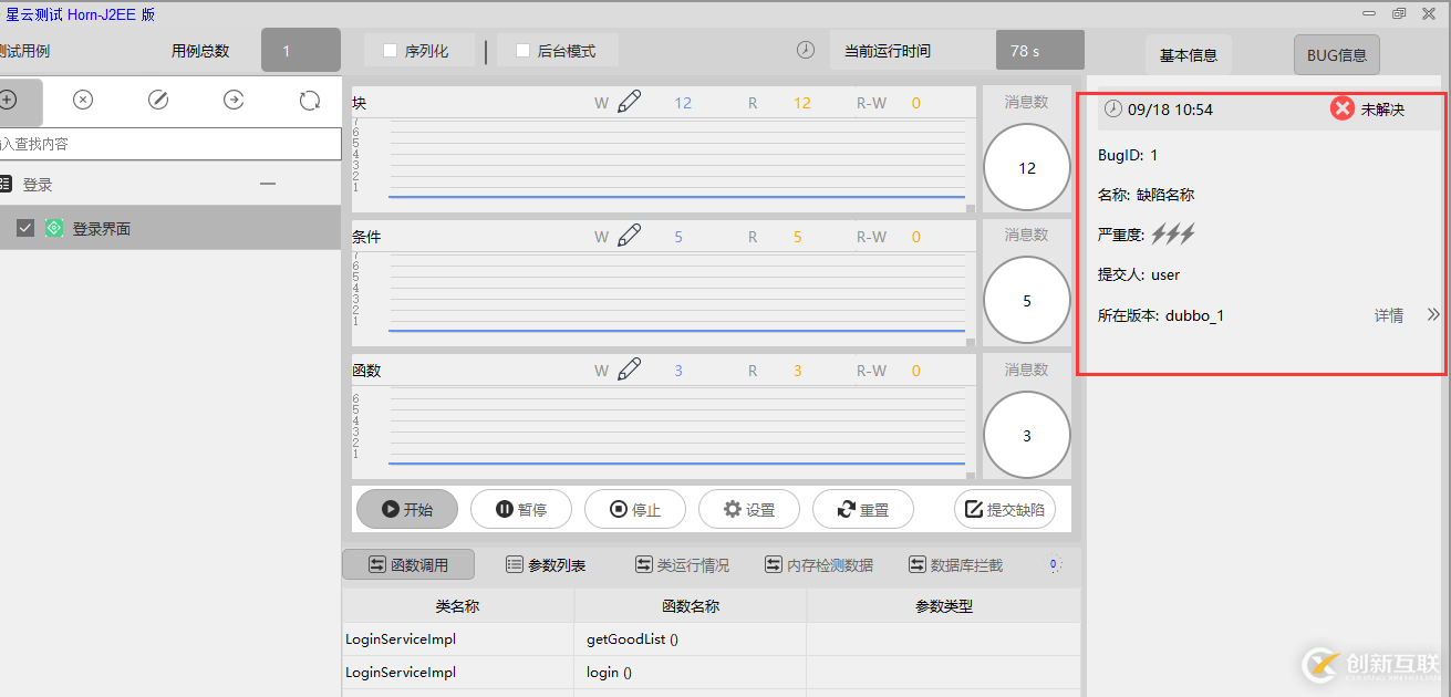 開發(fā)者測試（4）-采用精準測試工具對dubbo微服務(wù)應(yīng)用進行測試