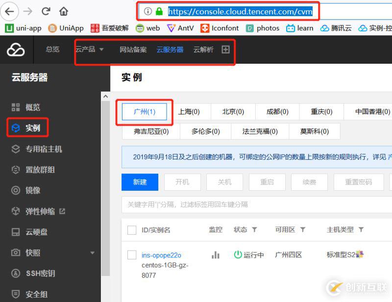 centos7.2搭建nginx的web服務(wù)器部署uniapp項(xiàng)目