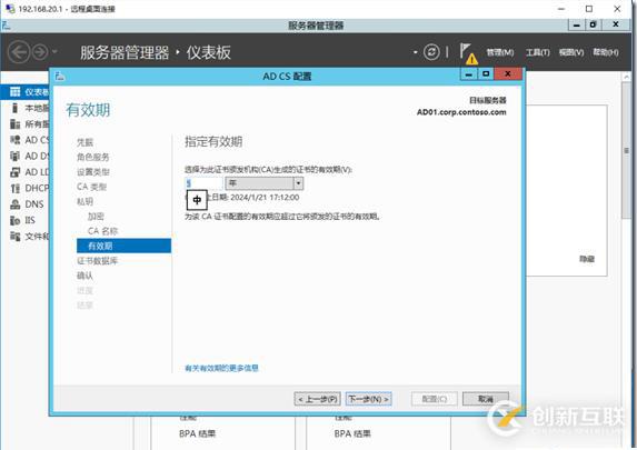 Radius無線動態(tài)VLAN配置