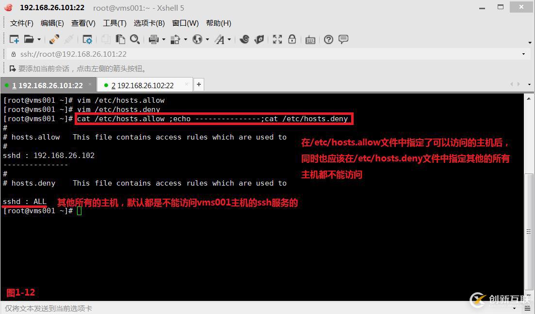 【我的Linux,我做主!】Linux防火墻核心概念全面解讀
