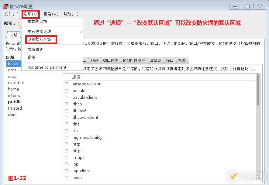 【我的Linux,我做主!】Linux防火墻核心概念全面解讀