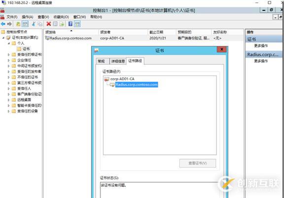 Radius無線動態(tài)VLAN配置