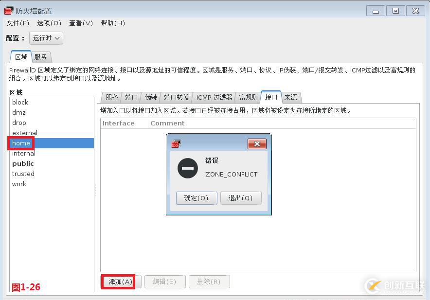 【我的Linux,我做主!】Linux防火墻核心概念全面解讀