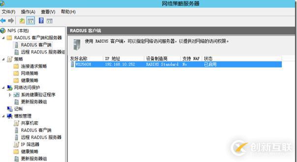 Radius無線動態(tài)VLAN配置