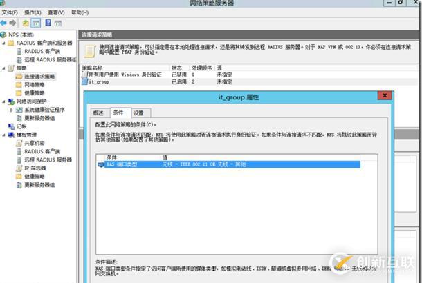 Radius無線動態(tài)VLAN配置