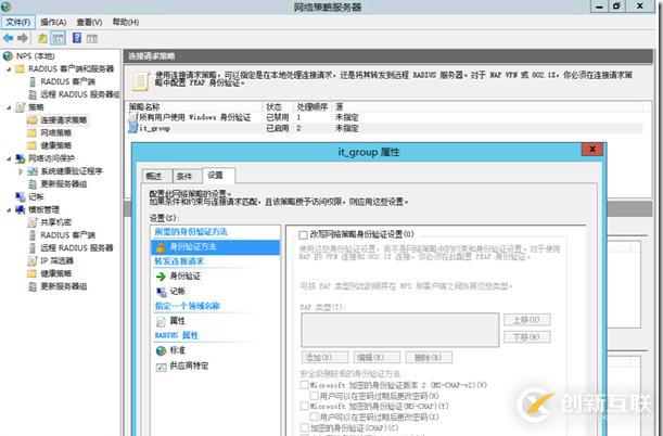 Radius無線動態(tài)VLAN配置