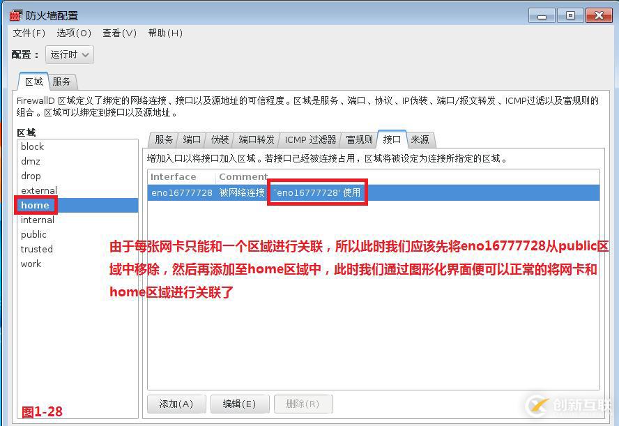 Radius無線動態(tài)VLAN配置