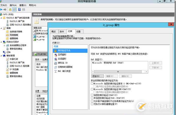 Radius無線動態(tài)VLAN配置