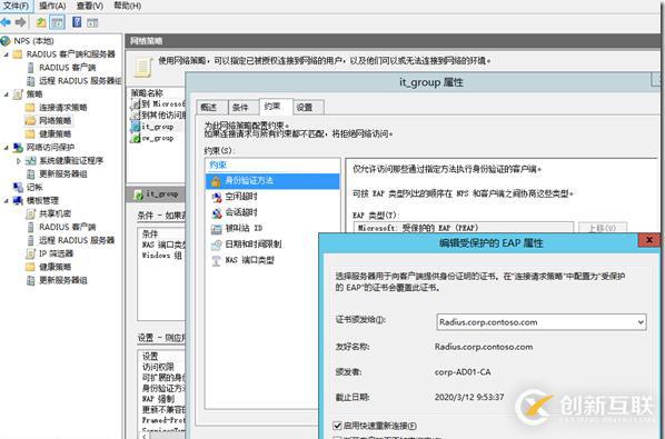 Radius無線動態(tài)VLAN配置
