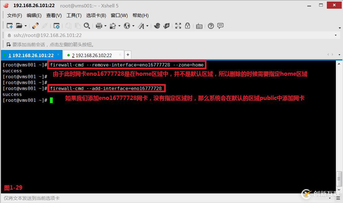 【我的Linux,我做主!】Linux防火墻核心概念全面解讀
