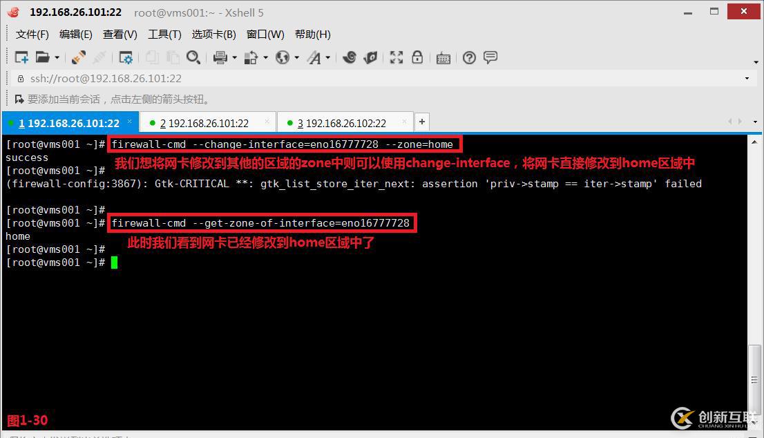 【我的Linux,我做主!】Linux防火墻核心概念全面解讀