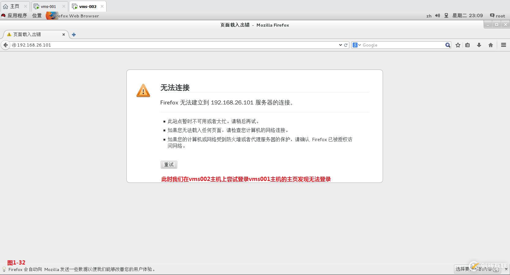【我的Linux,我做主!】Linux防火墻核心概念全面解讀