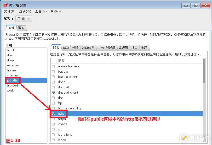 【我的Linux,我做主!】Linux防火墻核心概念全面解讀