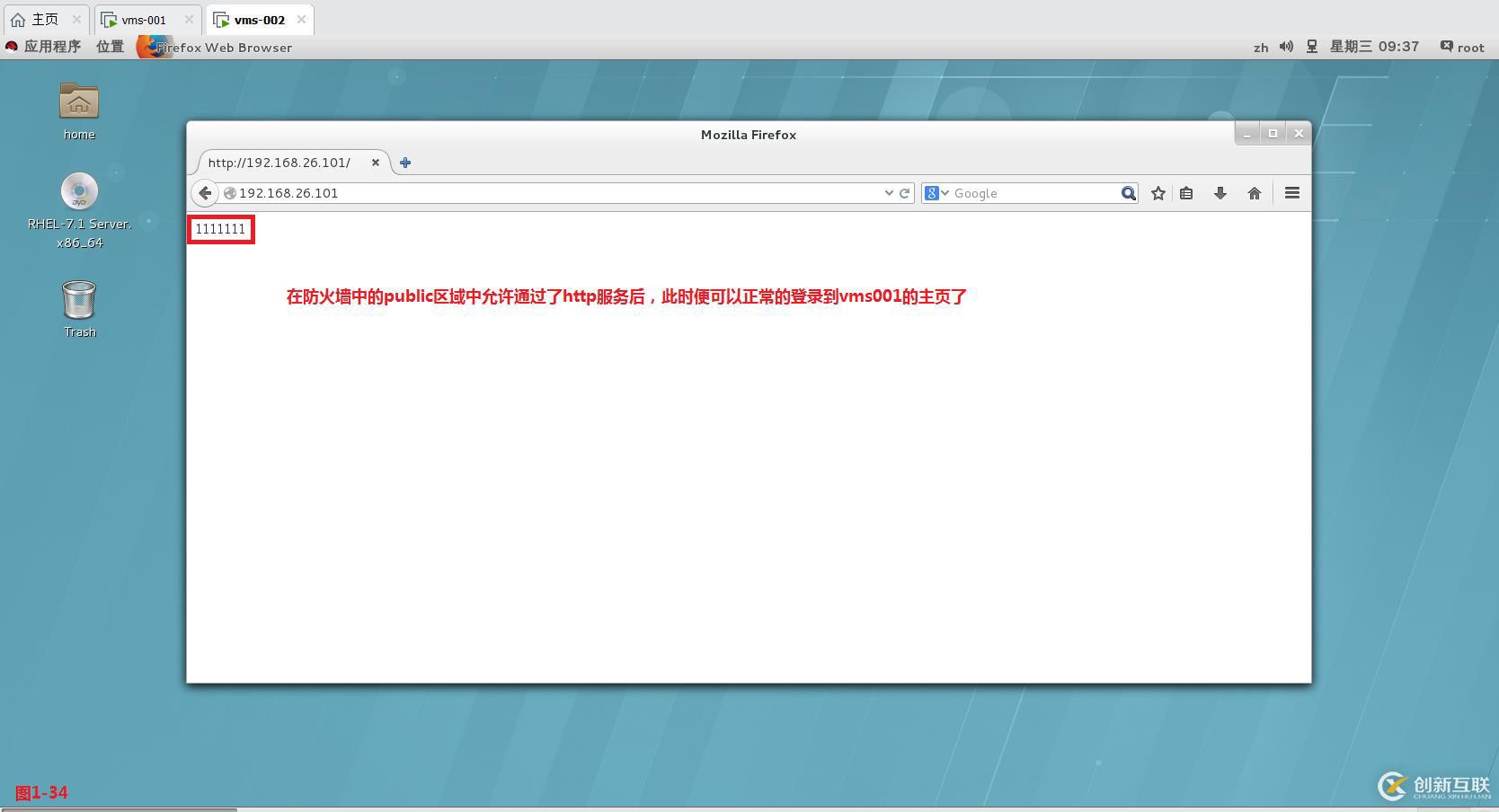 【我的Linux,我做主!】Linux防火墻核心概念全面解讀
