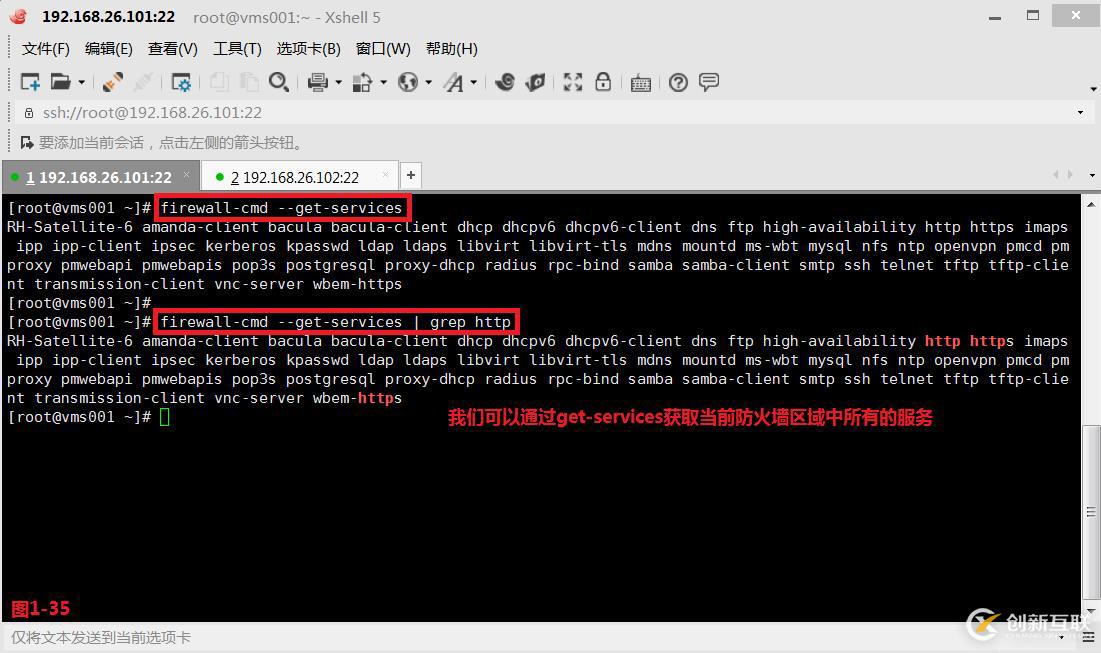 【我的Linux,我做主!】Linux防火墻核心概念全面解讀