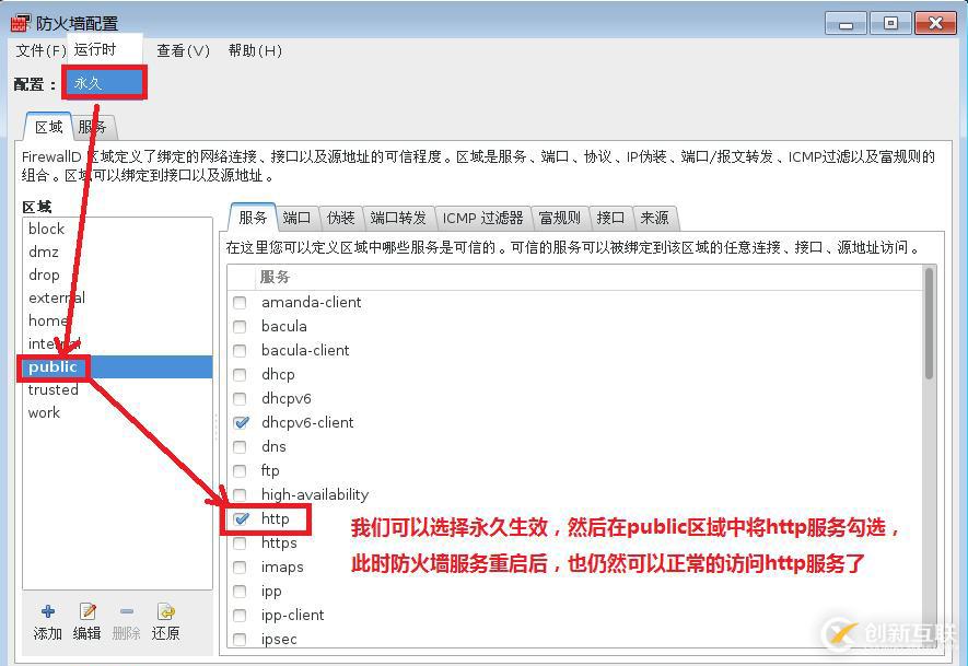【我的Linux,我做主!】Linux防火墻核心概念全面解讀