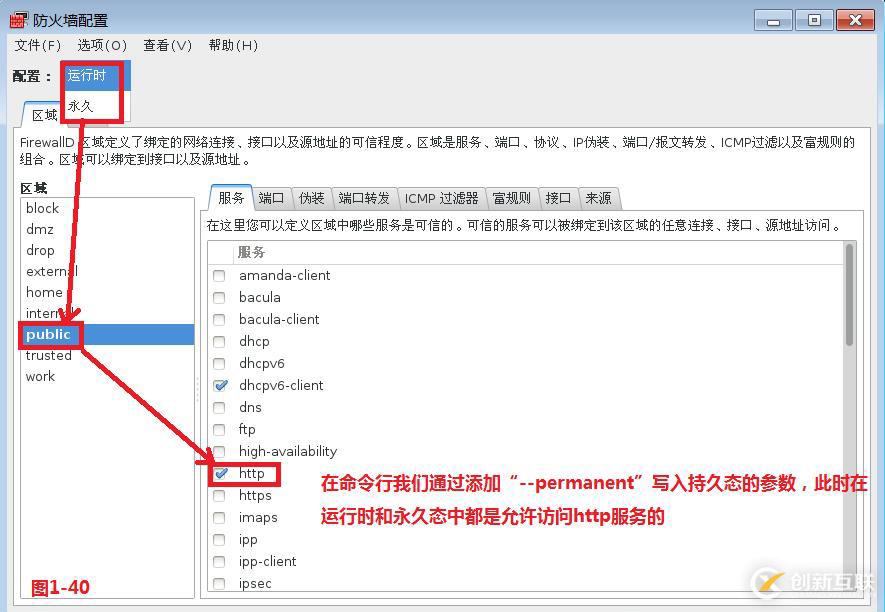 【我的Linux,我做主!】Linux防火墻核心概念全面解讀