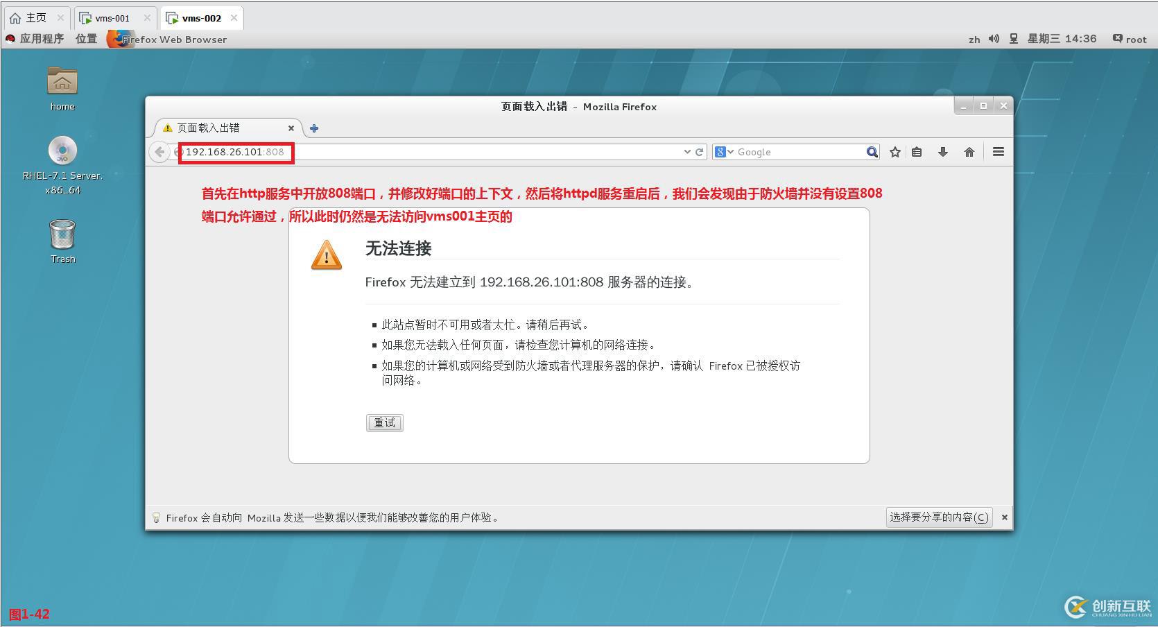 【我的Linux,我做主!】Linux防火墻核心概念全面解讀