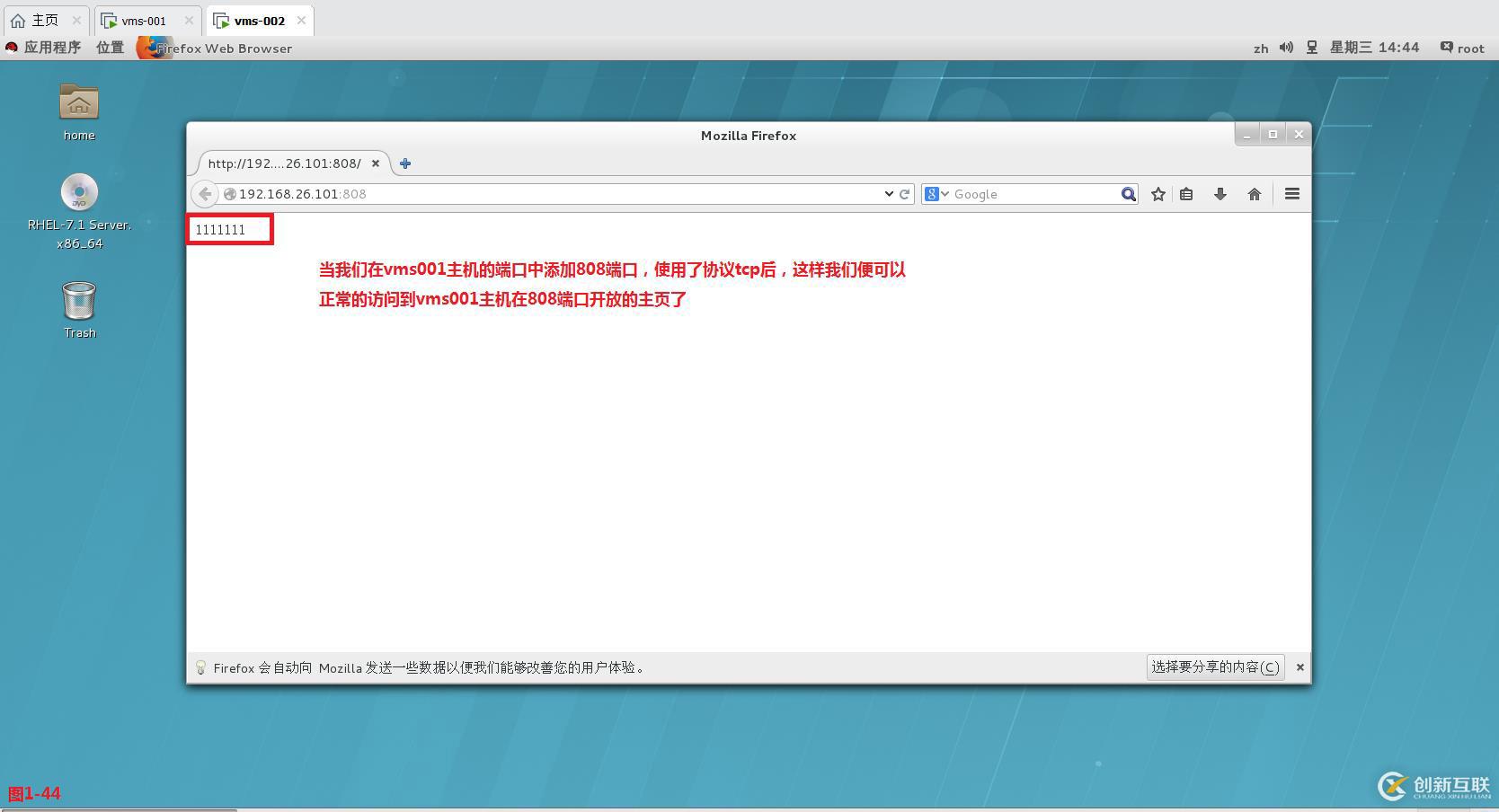 【我的Linux,我做主!】Linux防火墻核心概念全面解讀