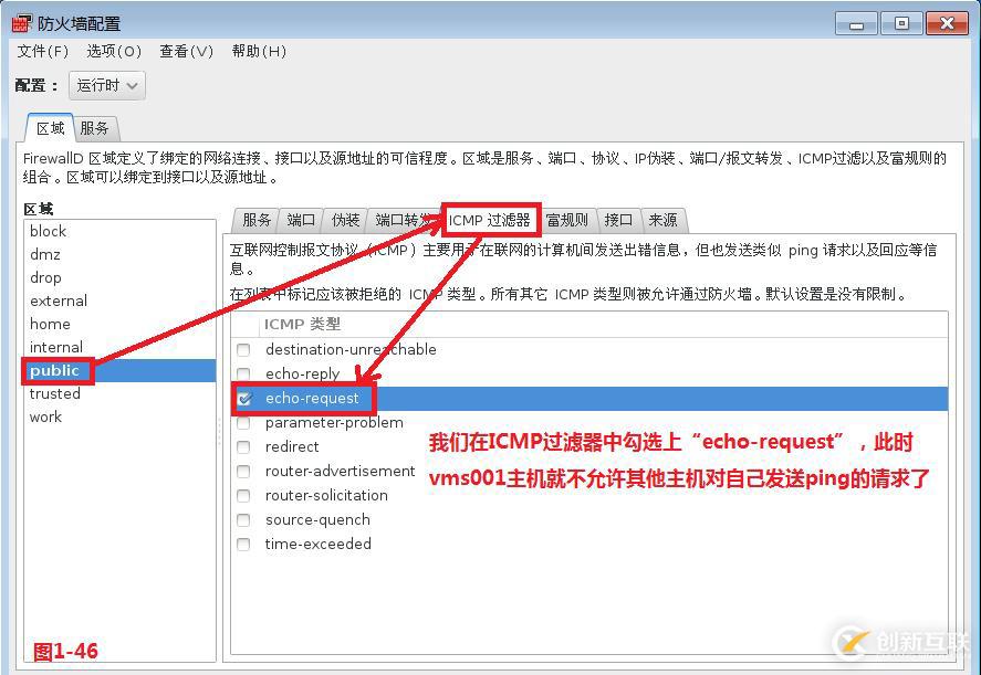 【我的Linux,我做主!】Linux防火墻核心概念全面解讀
