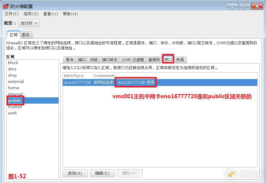【我的Linux,我做主!】Linux防火墻核心概念全面解讀