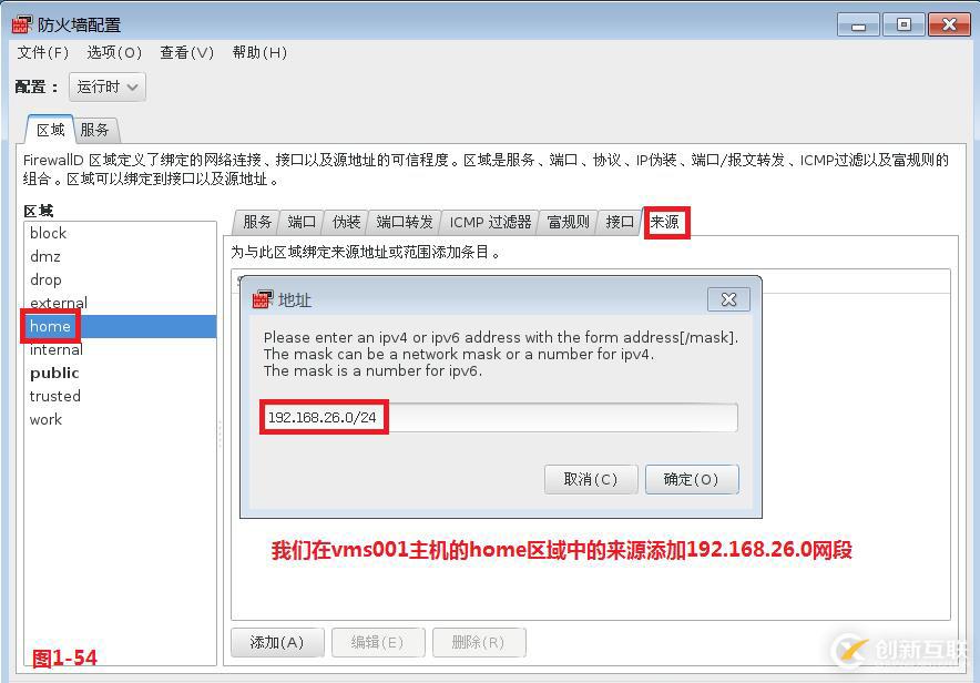 【我的Linux,我做主!】Linux防火墻核心概念全面解讀