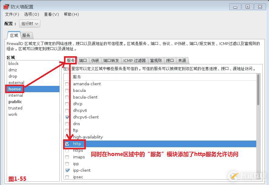【我的Linux,我做主!】Linux防火墻核心概念全面解讀