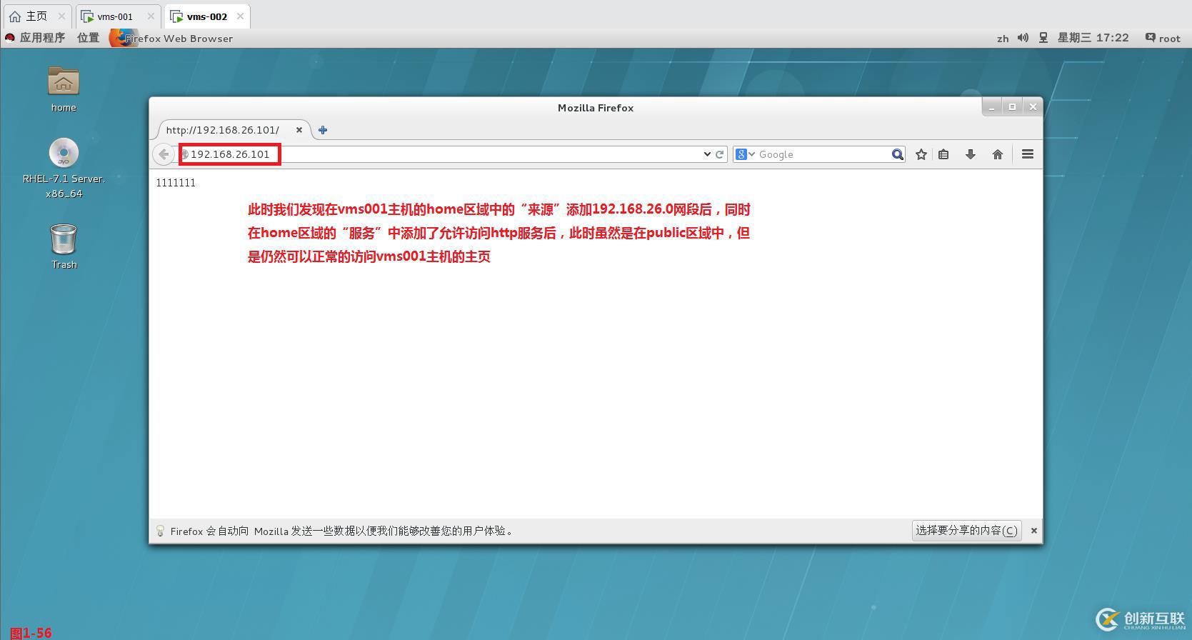 【我的Linux,我做主!】Linux防火墻核心概念全面解讀