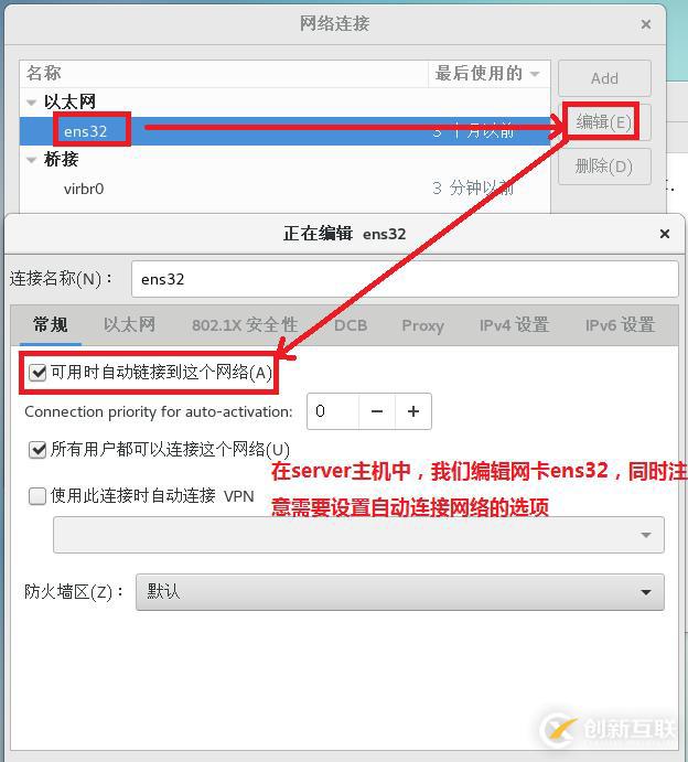 【我的Linux,我做主!】Linux防火墻核心概念全面解讀