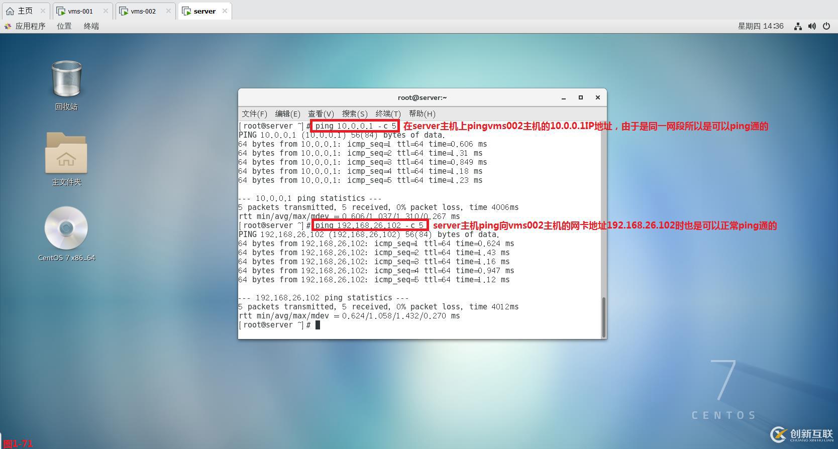 【我的Linux,我做主!】Linux防火墻核心概念全面解讀